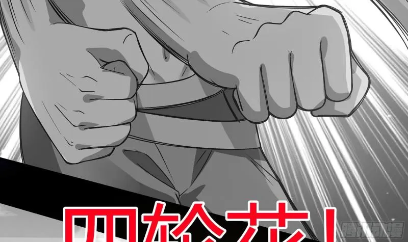 第124话 绝技！潮汐功 第46页
