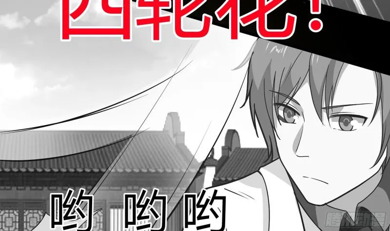 第124话 绝技！潮汐功 第47页