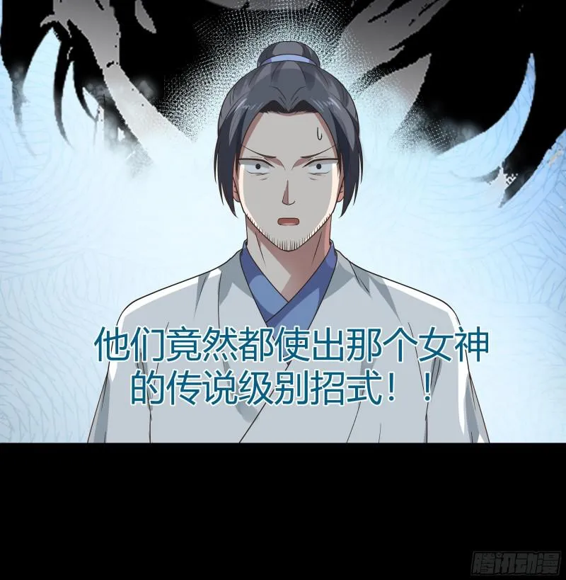 第124话 绝技！潮汐功 第51页