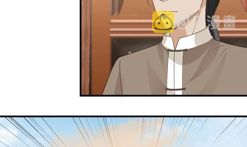 第125话 你好菜啊 第4页