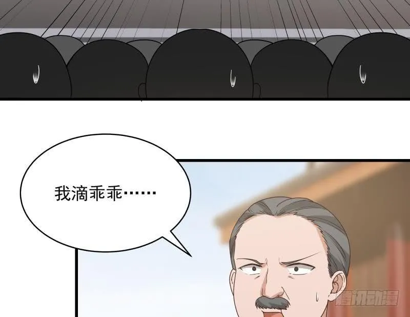 第125话 你好菜啊 第6页