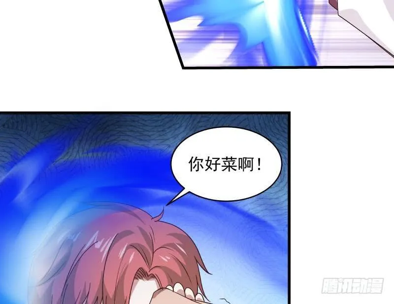 第125话 你好菜啊 第12页