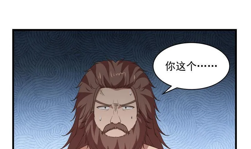 第125话 你好菜啊 第14页