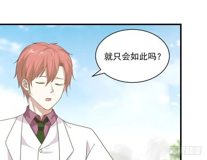第125话 你好菜啊 第18页