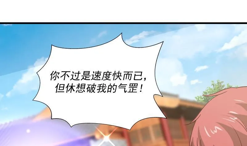 第125话 你好菜啊 第20页
