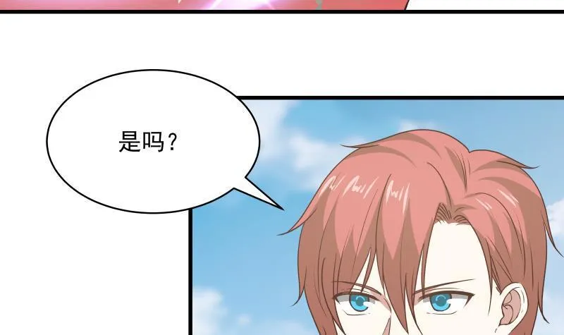 第125话 你好菜啊 第22页