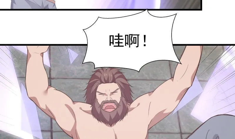 第125话 你好菜啊 第28页