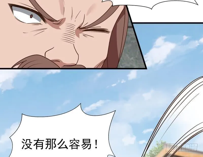 第125话 你好菜啊 第30页