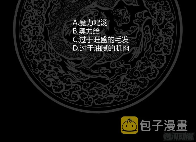 第125话 你好菜啊 第46页