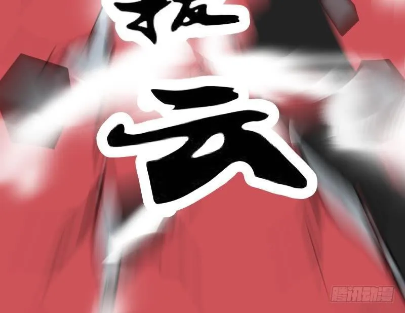 第126话 补天十四手 第6页
