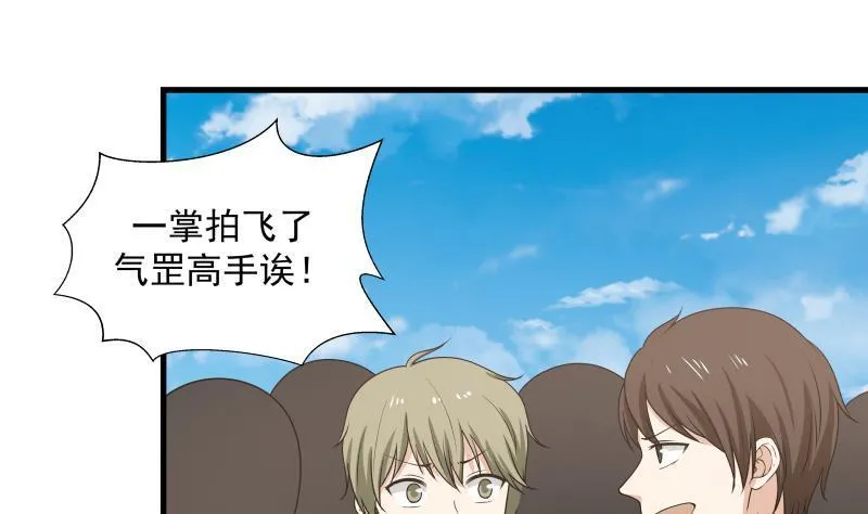 第126话 补天十四手 第20页
