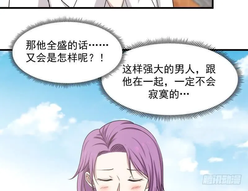 第126话 补天十四手 第29页