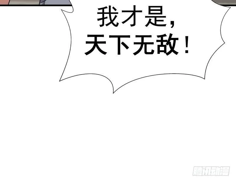 第126话 补天十四手 第43页
