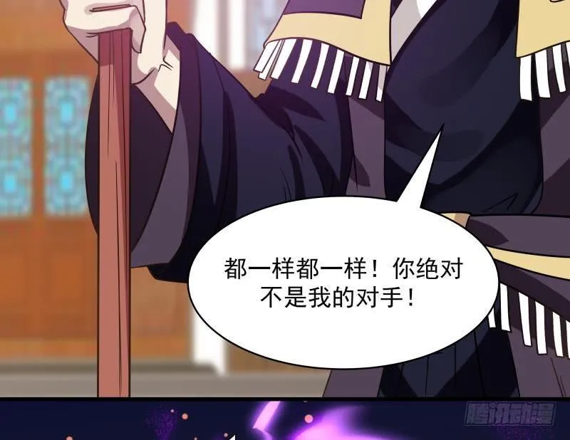 第127话 阴灵作祟 第29页