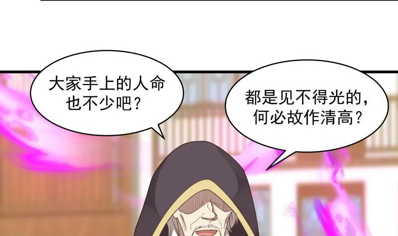第128话 万法化天雷 第10页