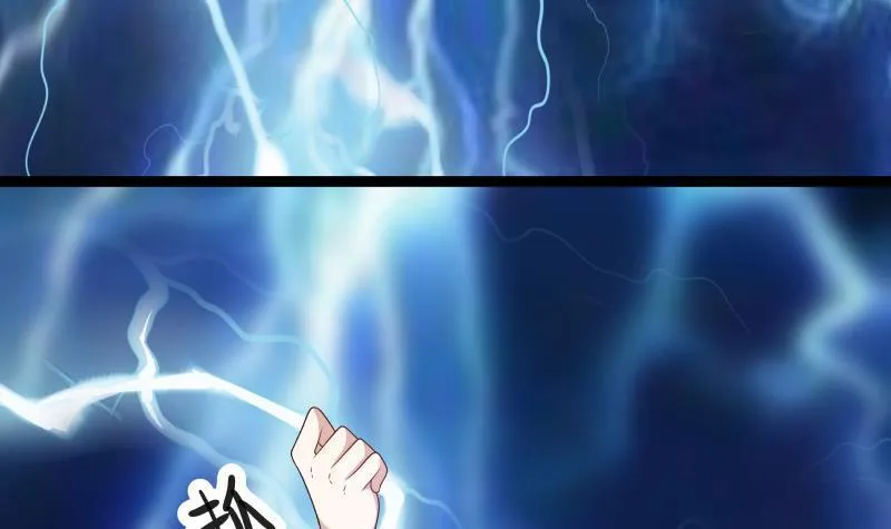 第129话 化雾 第4页