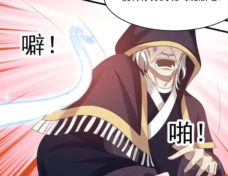 第129话 化雾 第23页