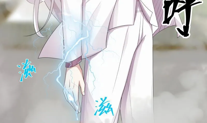 第130话 真人为尊 第4页