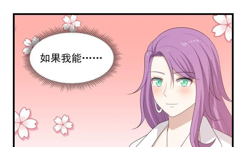 第130话 真人为尊 第34页