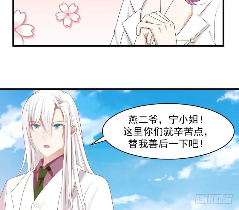 第130话 真人为尊 第35页