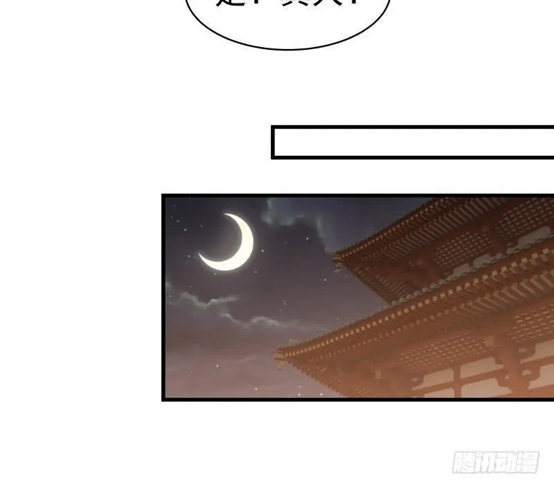 第130话 真人为尊 第37页