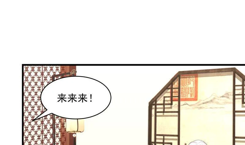 第130话 真人为尊 第38页