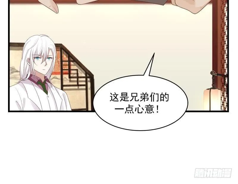 第130话 真人为尊 第43页