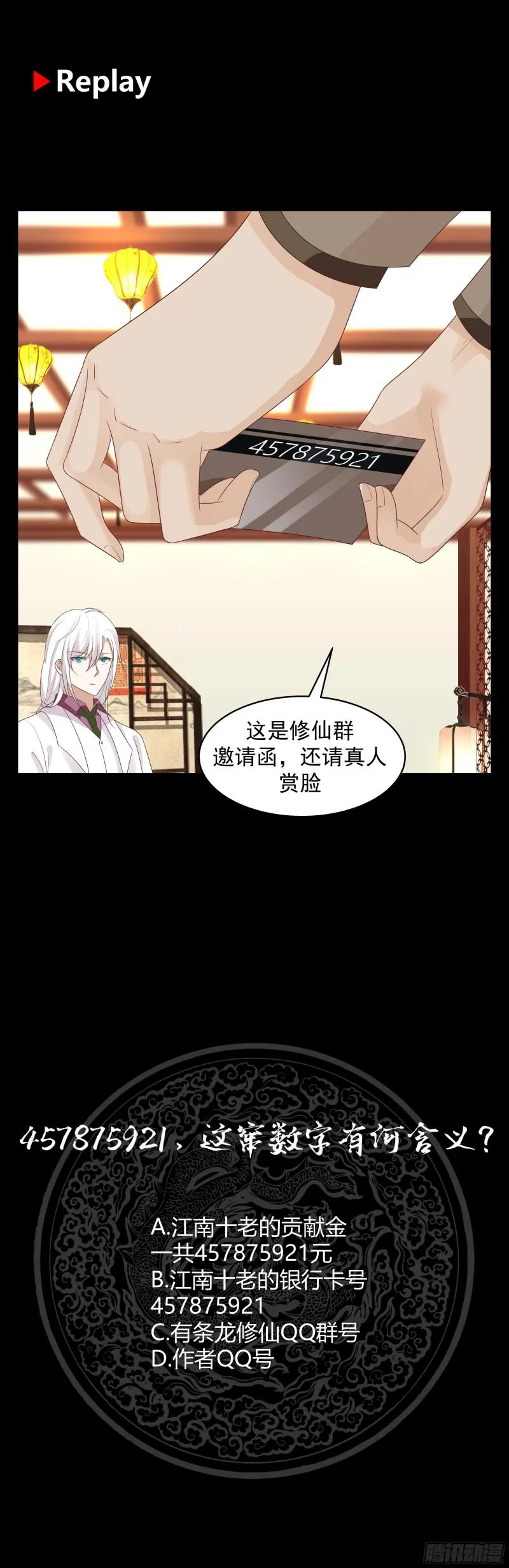 第130话 真人为尊 第44页