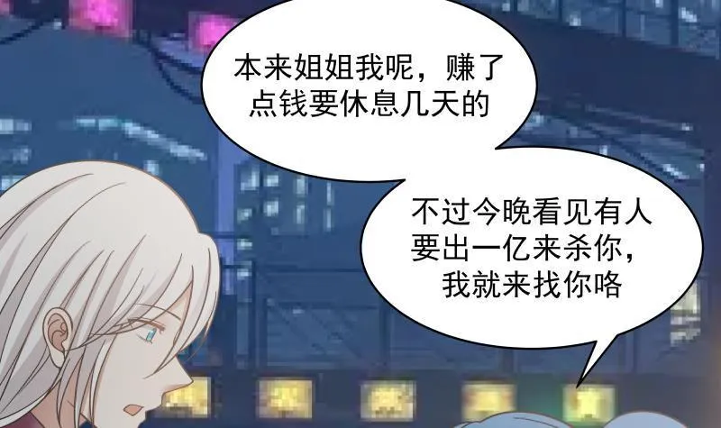 第131话 英雄难过美人关 第34页