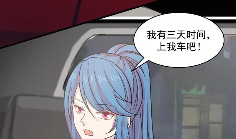 第131话 英雄难过美人关 第39页