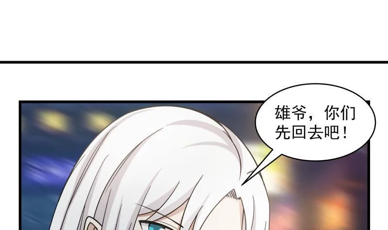 第131话 英雄难过美人关 第44页