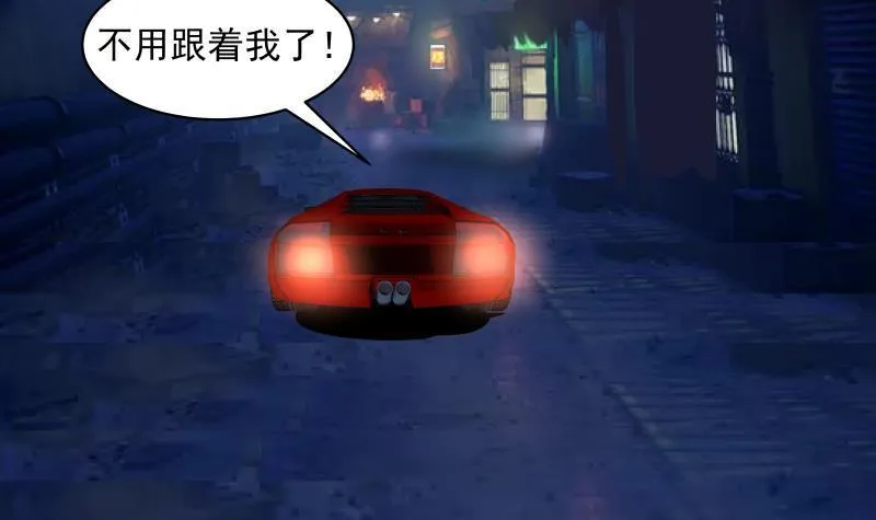 第131话 英雄难过美人关 第46页