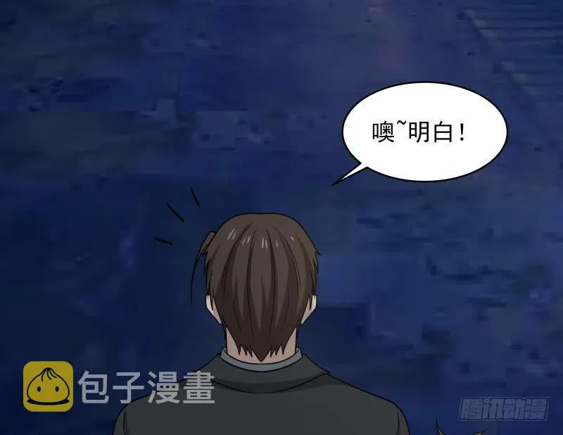 第131话 英雄难过美人关 第47页