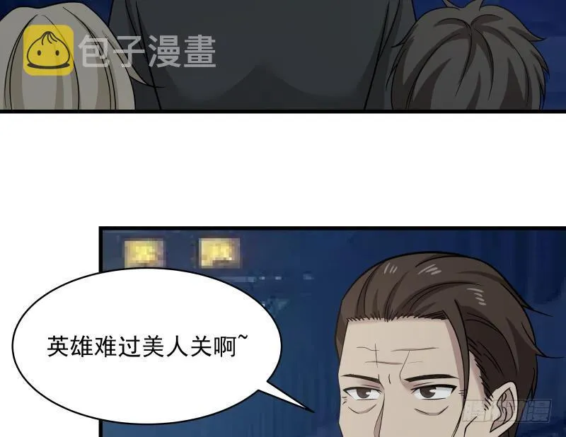 第131话 英雄难过美人关 第48页