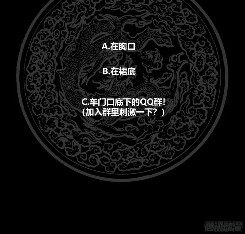 第131话 英雄难过美人关 第55页