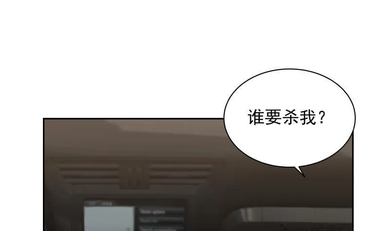 第132话 就便宜你一次吧 第2页