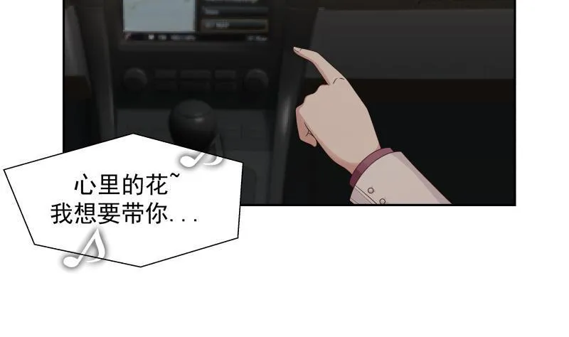 第132话 就便宜你一次吧 第3页