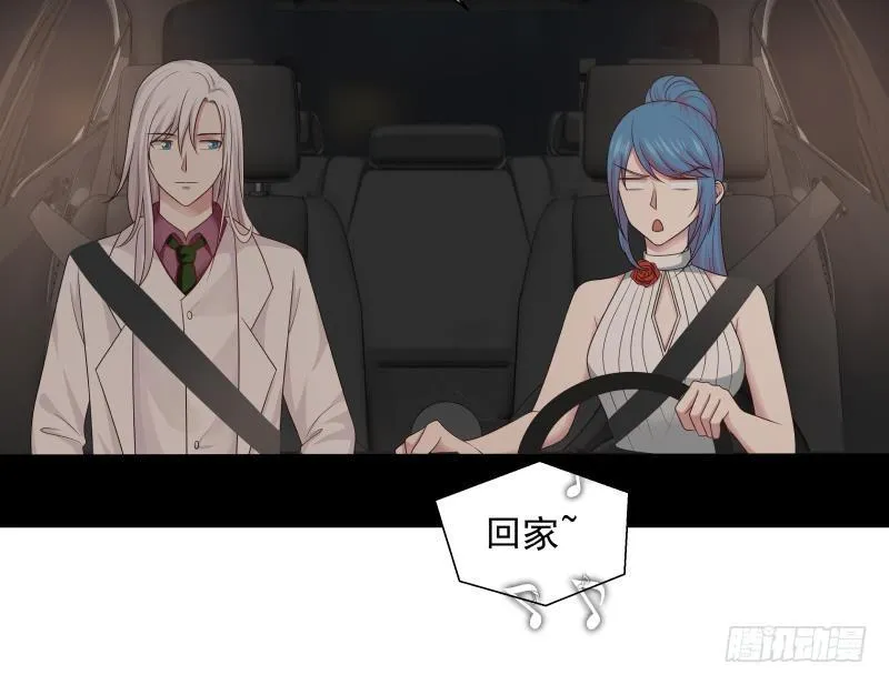 第132话 就便宜你一次吧 第5页