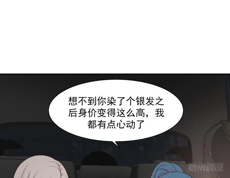 第132话 就便宜你一次吧 第6页