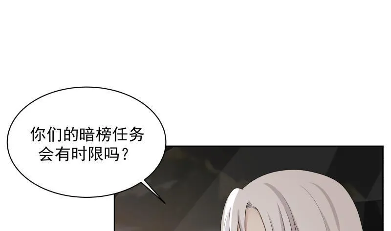 第132话 就便宜你一次吧 第8页