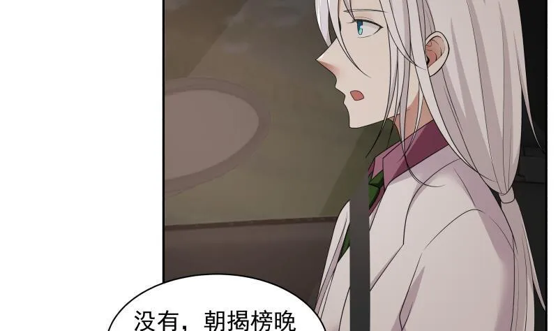 第132话 就便宜你一次吧 第9页