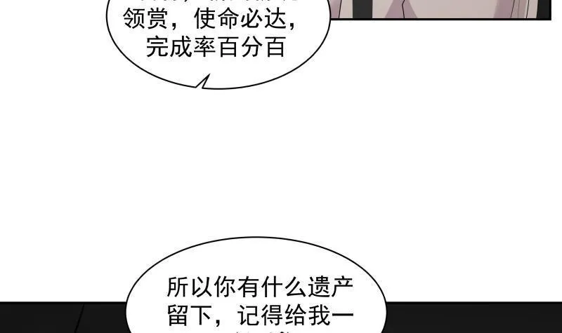 第132话 就便宜你一次吧 第10页