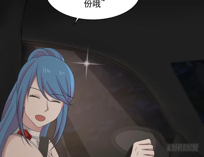 第132话 就便宜你一次吧 第11页