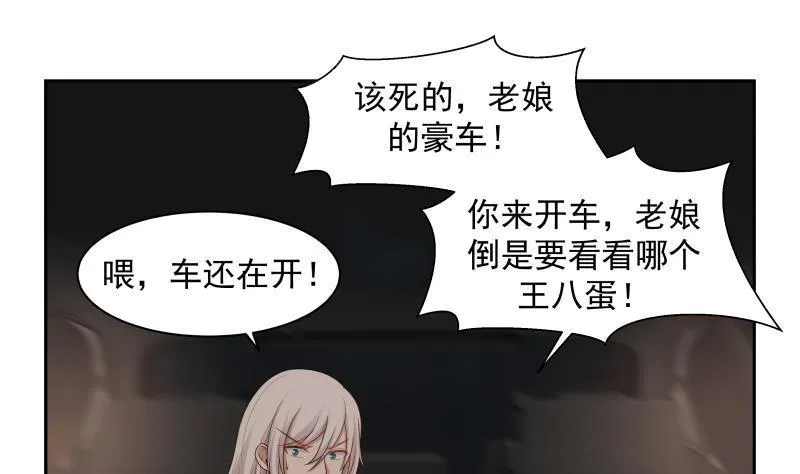 第132话 就便宜你一次吧 第20页