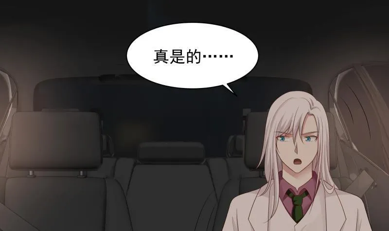 第132话 就便宜你一次吧 第22页