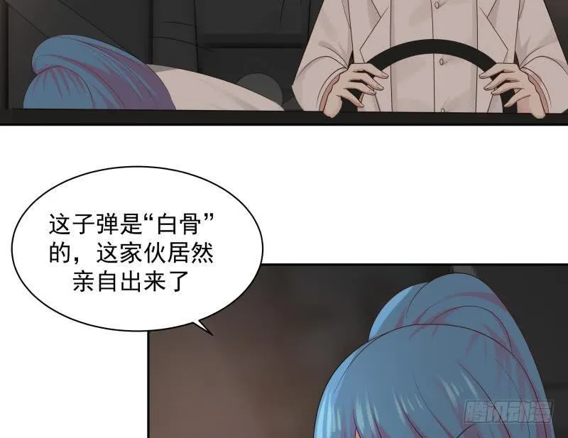 第132话 就便宜你一次吧 第23页