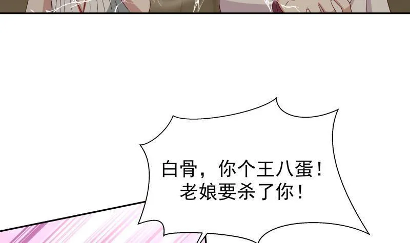 第132话 就便宜你一次吧 第28页