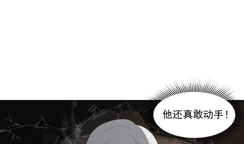 第132话 就便宜你一次吧 第32页