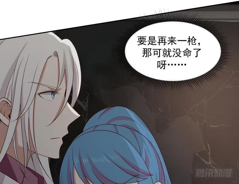 第132话 就便宜你一次吧 第35页