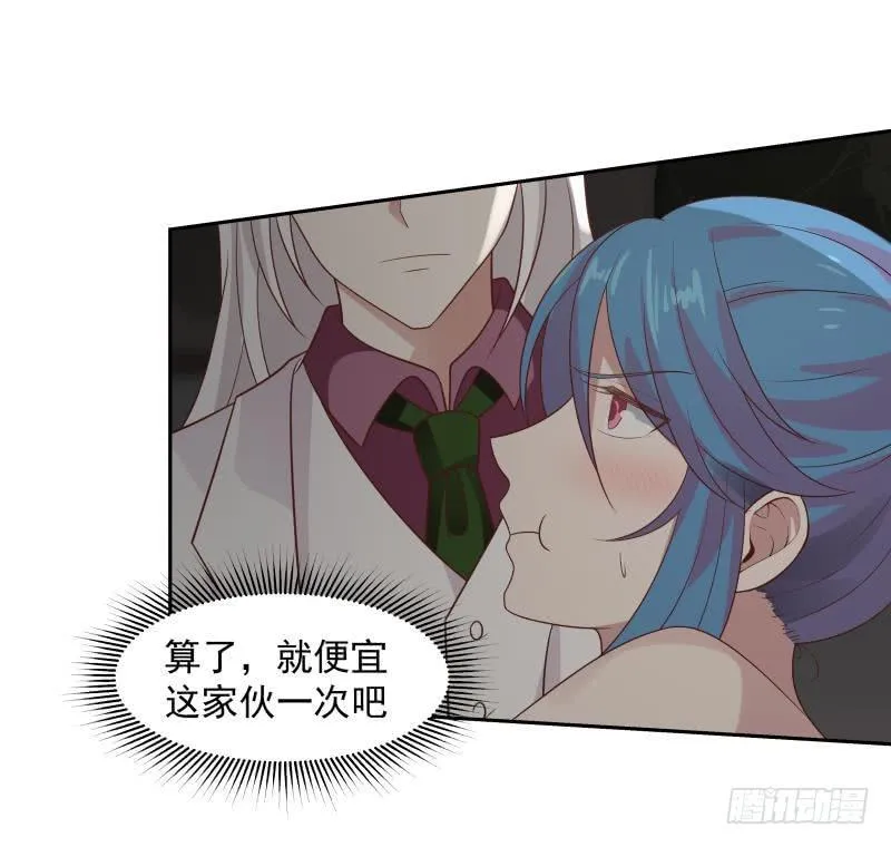 第132话 就便宜你一次吧 第43页